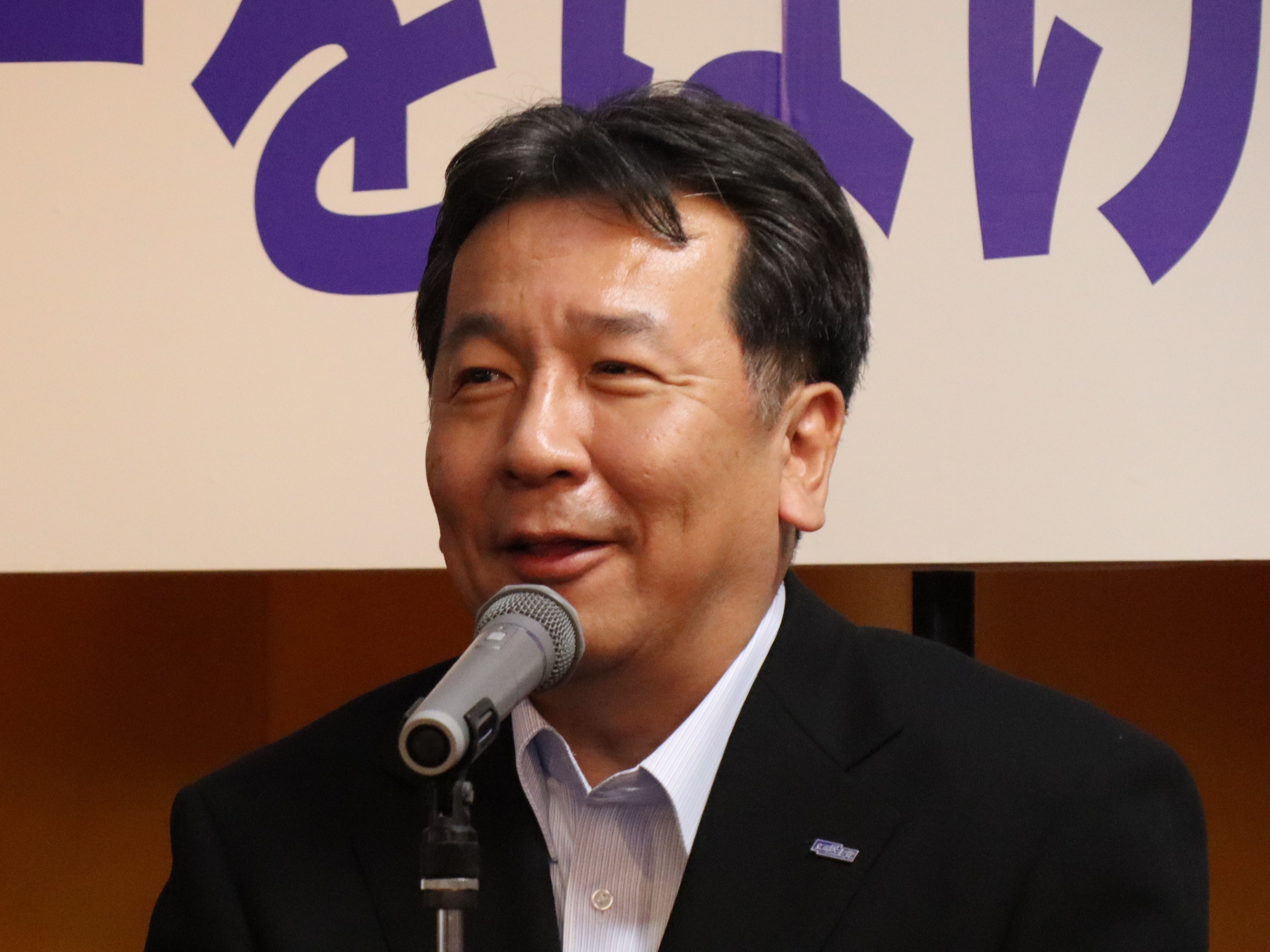 枝野幸男代表.jpg